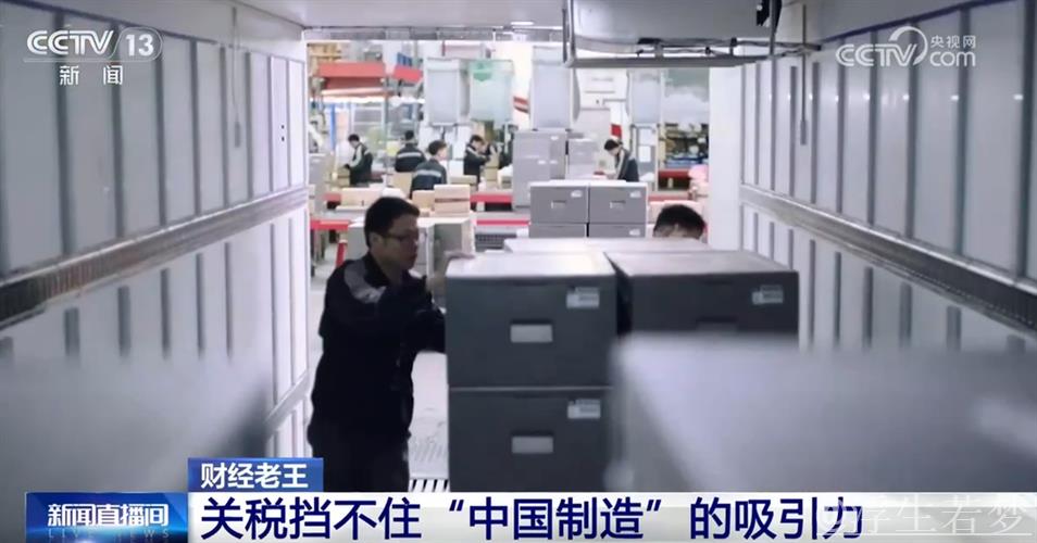 中国电商应用突然火了 关税挡不住“中国制造”的吸引力 中国电商应用突然火了 关税挡不住“中国制造”的吸引力