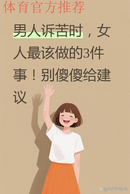 三十年青训情未了,李军解读三高之道 三十年青训情未了,李军解读三高之道