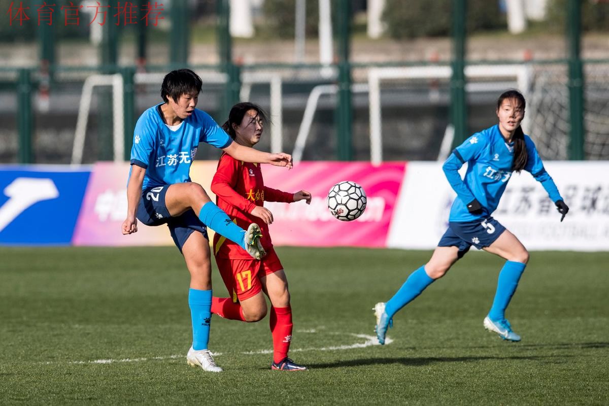 女足足协杯半决赛首回合战报：江苏客胜长春、北京与大连握手言和